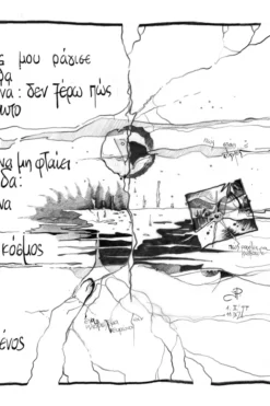 Κοντομάνικη Μπλούζα Cracked