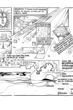 Κοντομάνικη Μπλούζα Φυσαρμόνικα