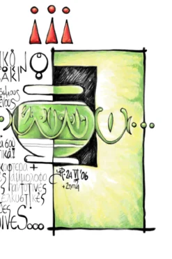 ΚοντομάνικηMorocco