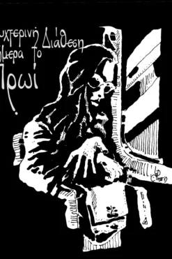 Κοντομάνικη Μπλούζα Night Mood