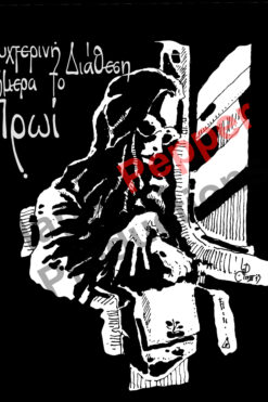 Νυχτερινή διάθεση